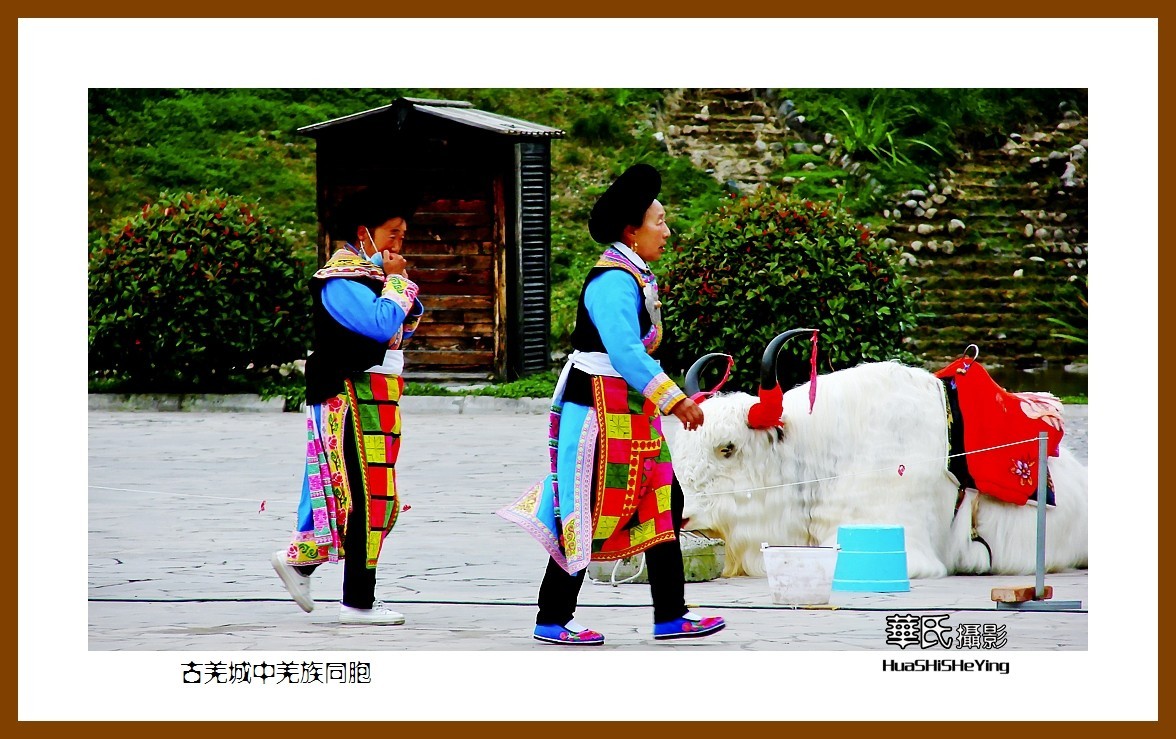 2020西西南北行游走川西152——古羌城中羌族同胞（阿坝州茂县）