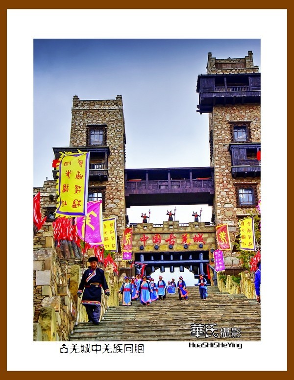 2020西西南北行游走川西152——古羌城中羌族同胞（阿坝州茂县）