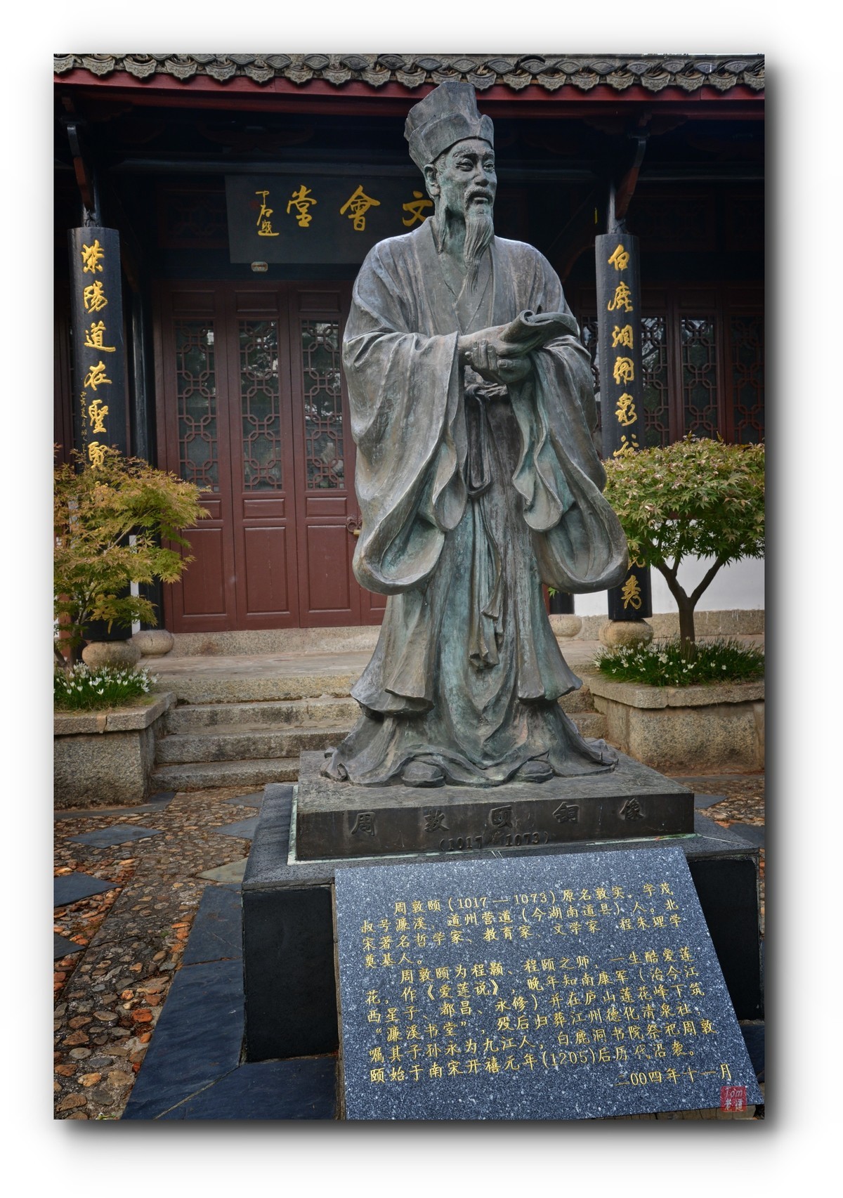 白鹿书院揽胜！！