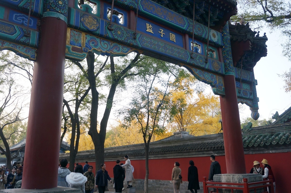 国子监3——北京行摄