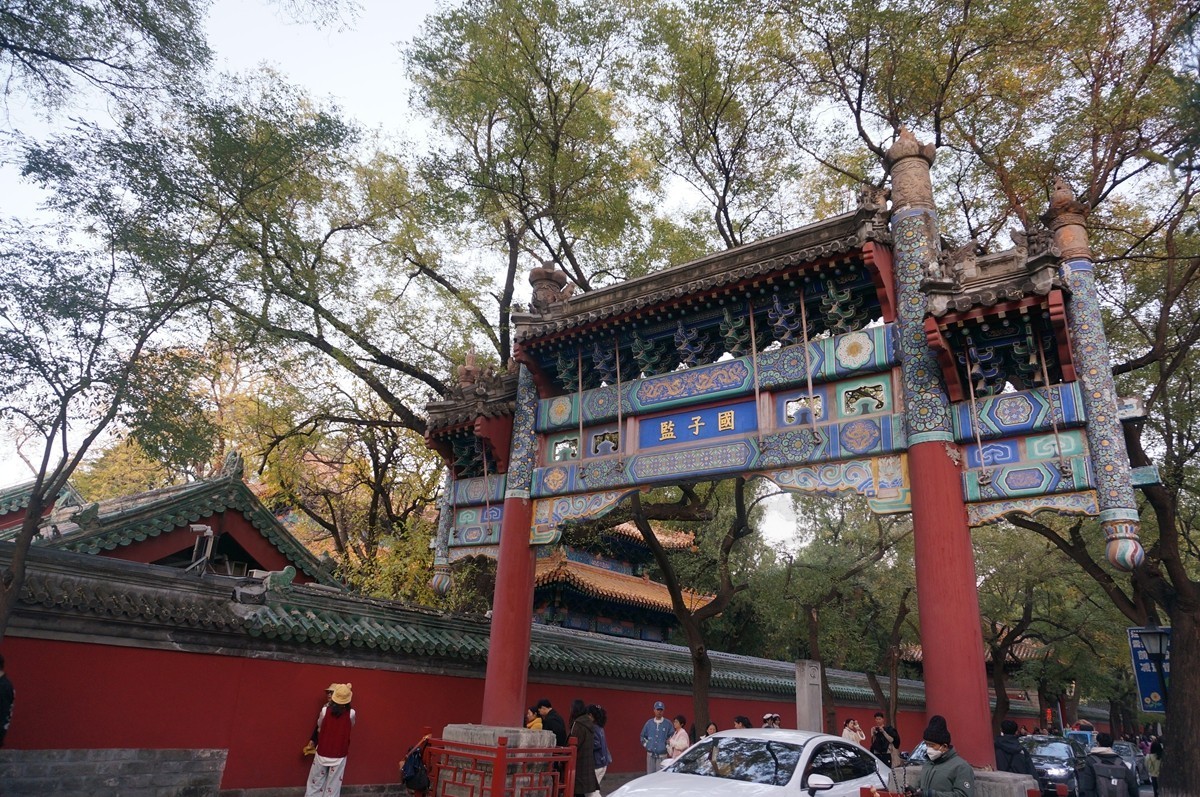 国子监3——北京行摄