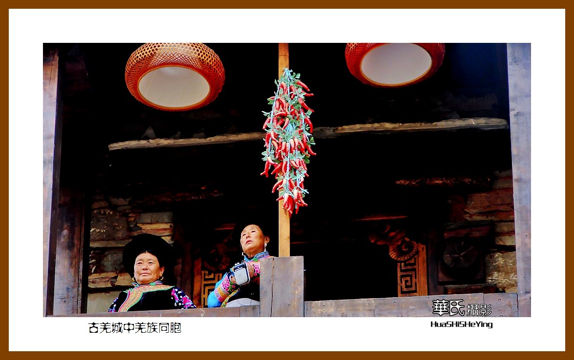 2020西西南北行游走川西152——古羌城中羌族同胞（阿坝州茂县）