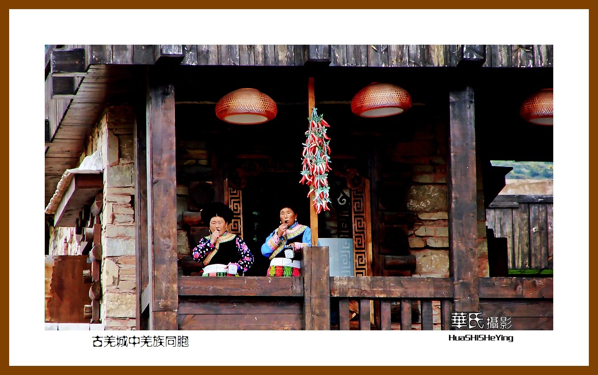 2020西西南北行游走川西152——古羌城中羌族同胞（阿坝州茂县）