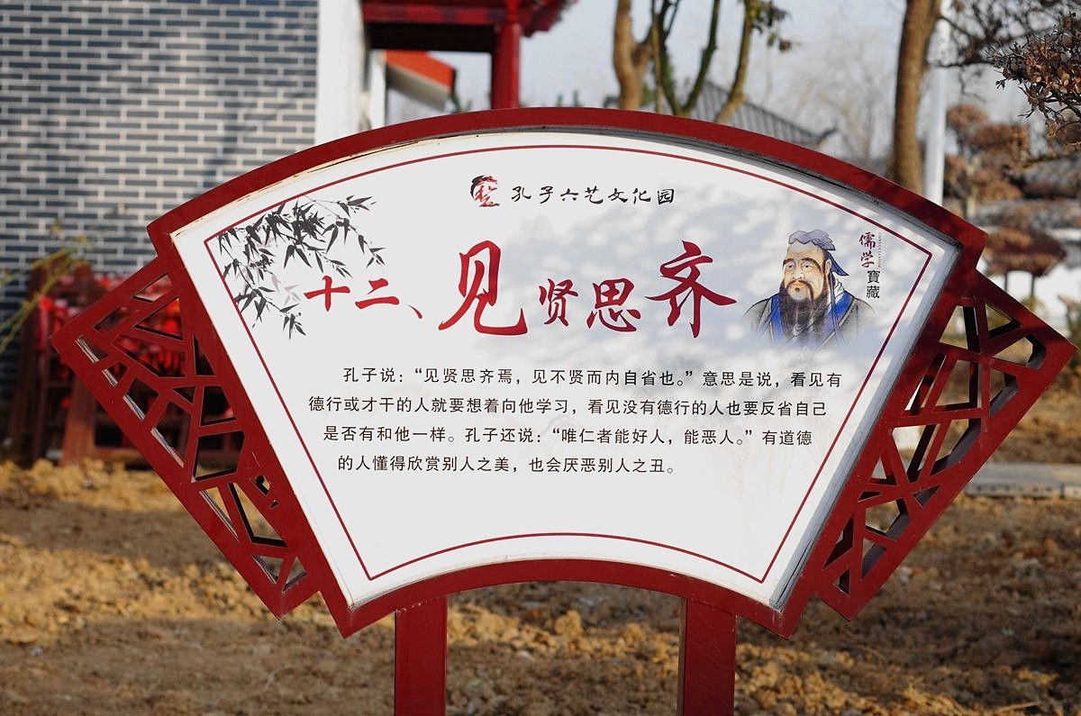 孔子六艺文花园掠影-20P