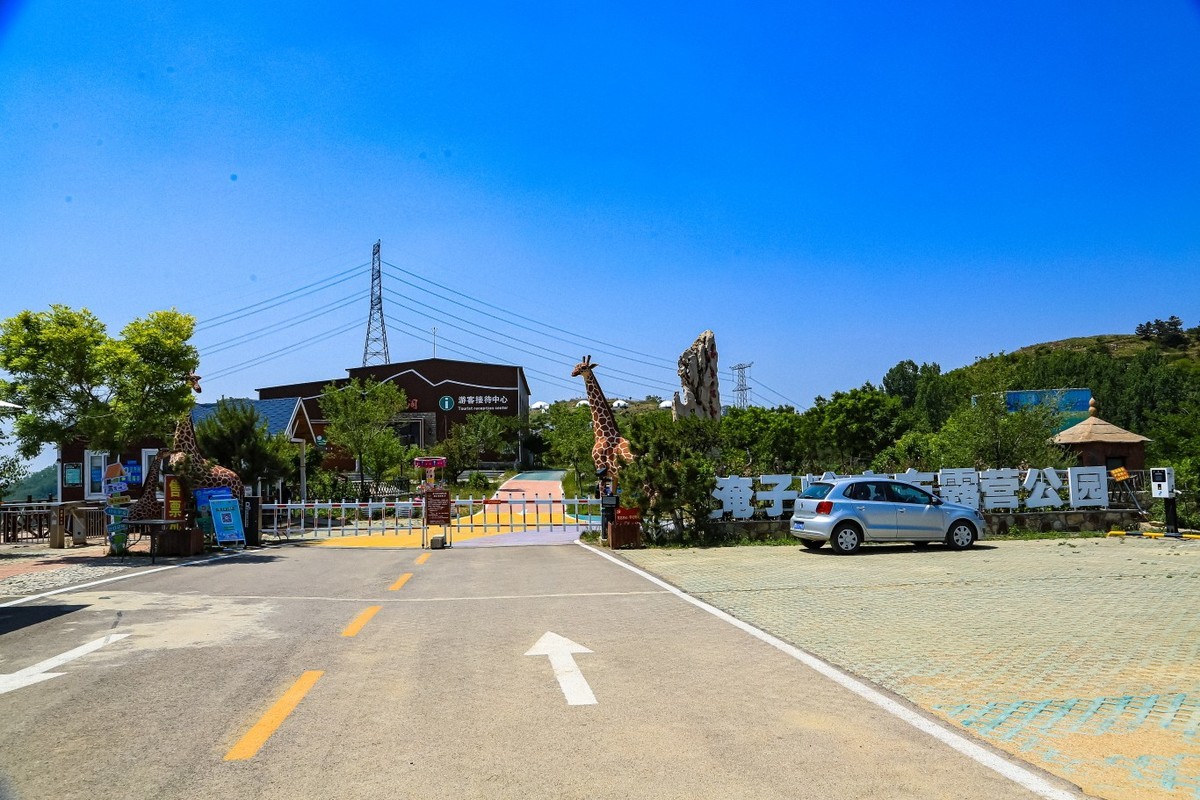 淹子岭房车基地