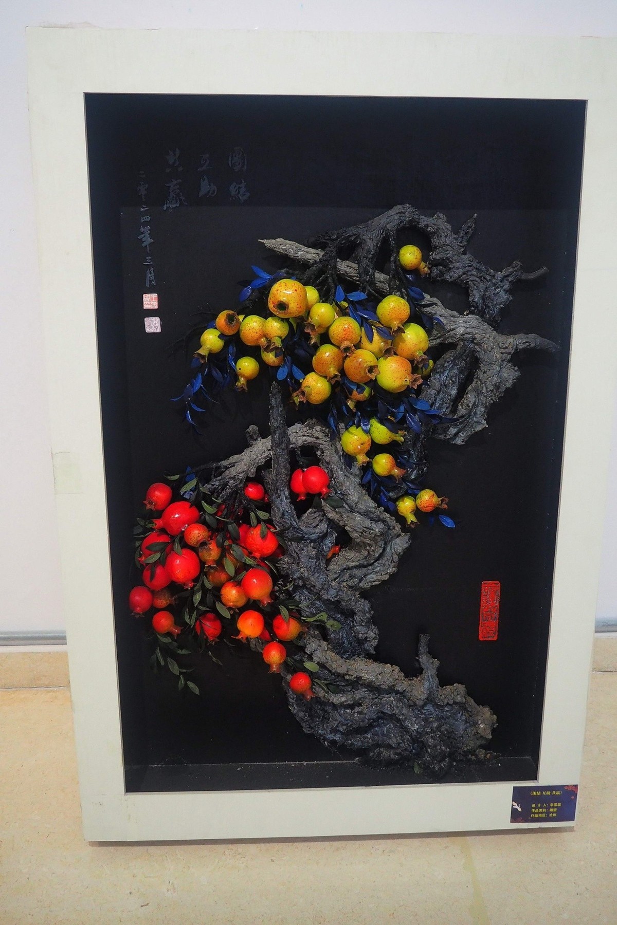 《2024河北工艺美术精品展》上