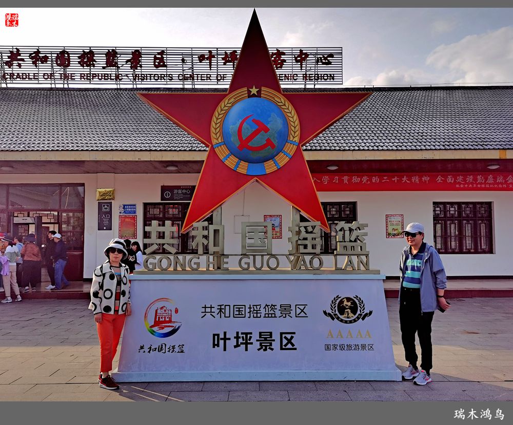 【赣南行摄】5.走进共和国摇篮瑞金叶坪景区