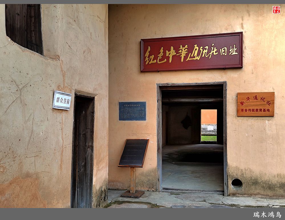 【赣南行摄】5.走进共和国摇篮瑞金叶坪景区