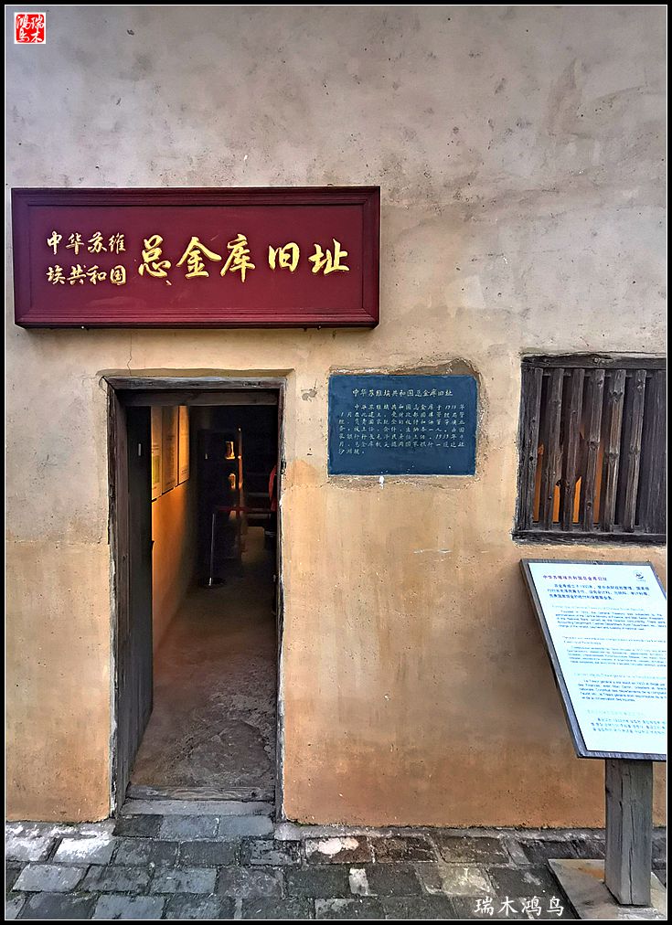 【赣南行摄】5.走进共和国摇篮瑞金叶坪景区