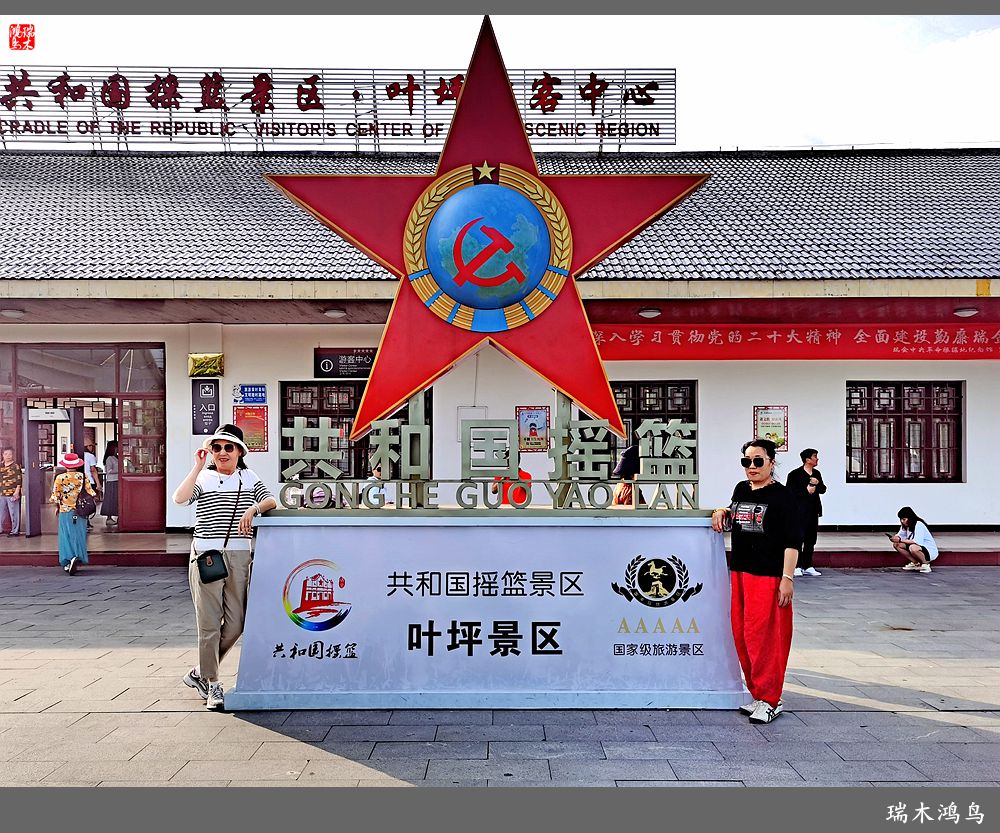 【赣南行摄】5.走进共和国摇篮瑞金叶坪景区