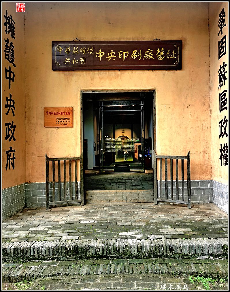 【赣南行摄】5.走进共和国摇篮瑞金叶坪景区