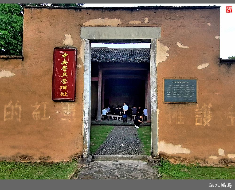 【赣南行摄】5.走进共和国摇篮瑞金叶坪景区