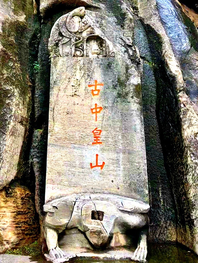 《不老松：纪实摄影》【大好河山系列报導】媧皇宫 (27)是女娲“炼石补天、抟土造人”