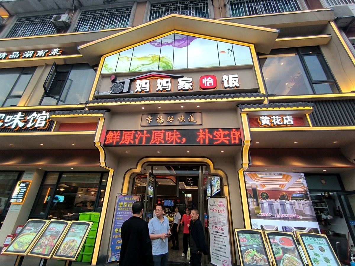 漫步星城 走街串巷（677）黄花数字贸易港