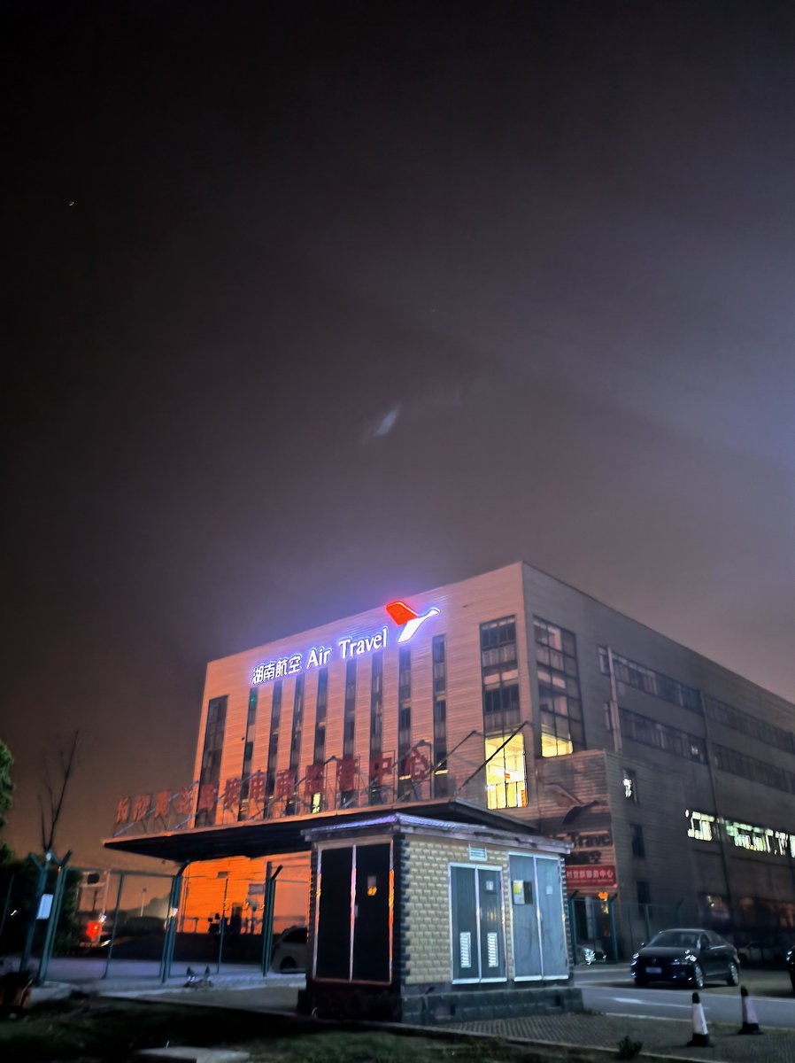 漫步星城 走街串巷（677）黄花数字贸易港