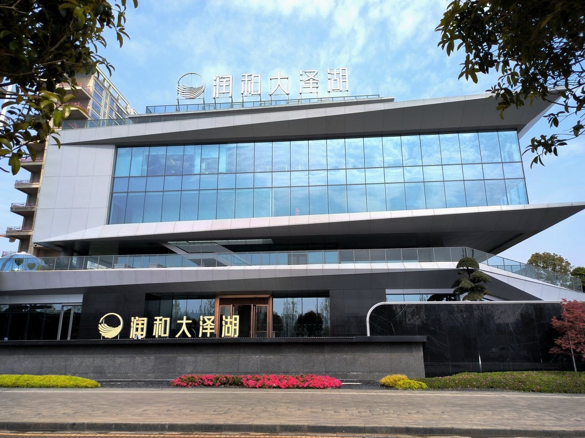 漫步星城 走街串巷（679）润和大泽湖