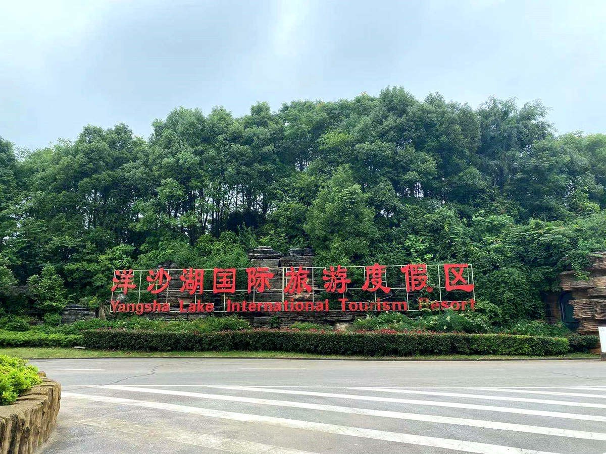 漫步星城 走街串巷（259）渔窑小镇