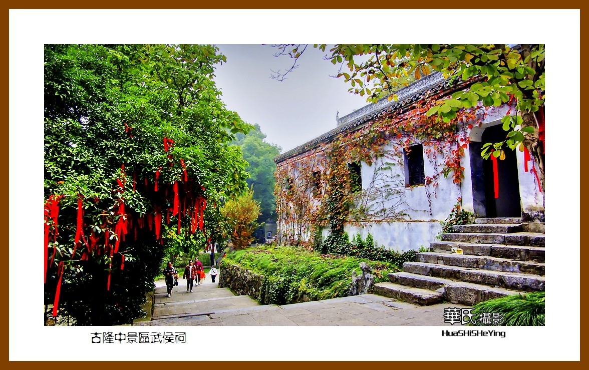 【高清图】2020西西南北行游走湖北120—古隆中景区武侯祠（襄阳市）-中关村在线摄影论坛