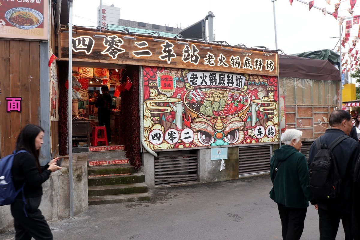 重庆下浩里 (一)-中关村在线摄影论坛