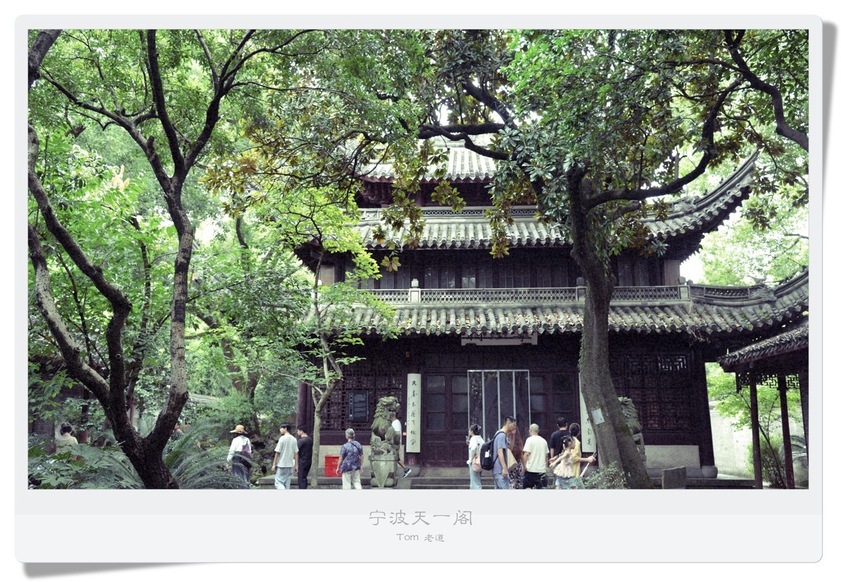 宁波天一阁游记!-中关村在线摄影论坛