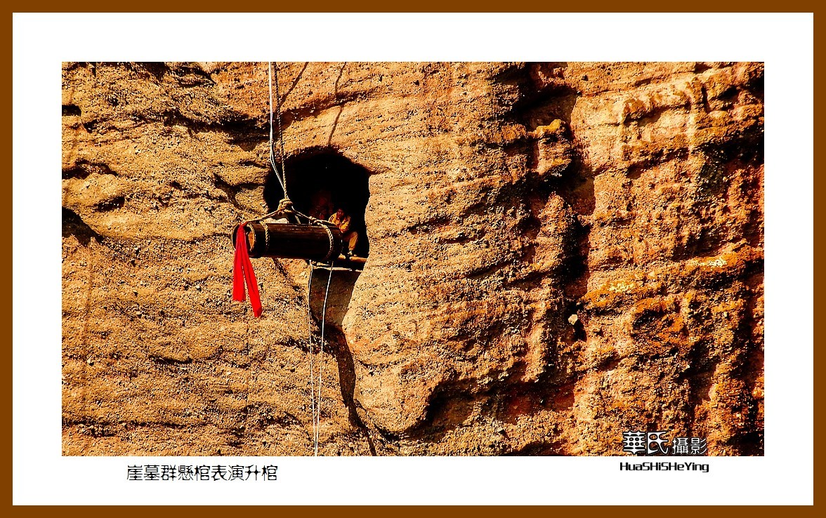 崖墓群悬棺表演升棺—2022南行慢游(江西023)鹰潭市龙虎山-中关村在线摄影论坛