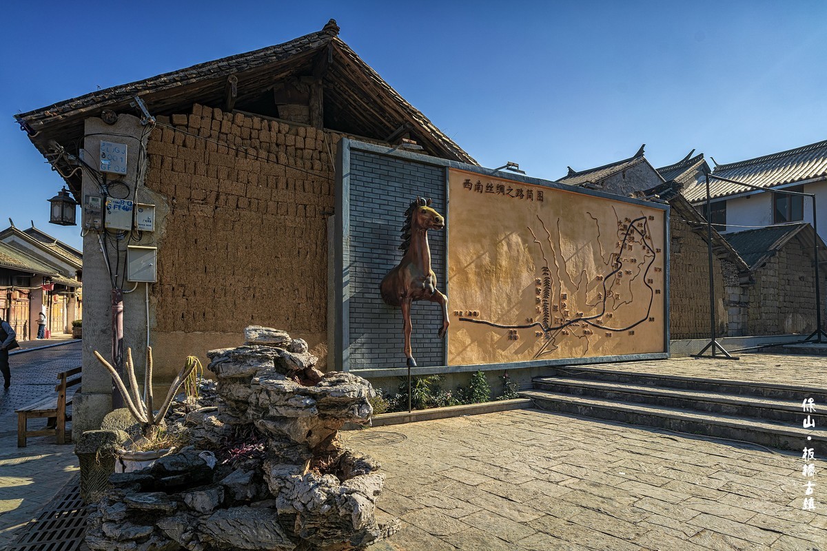 云南保山 · 板桥古镇