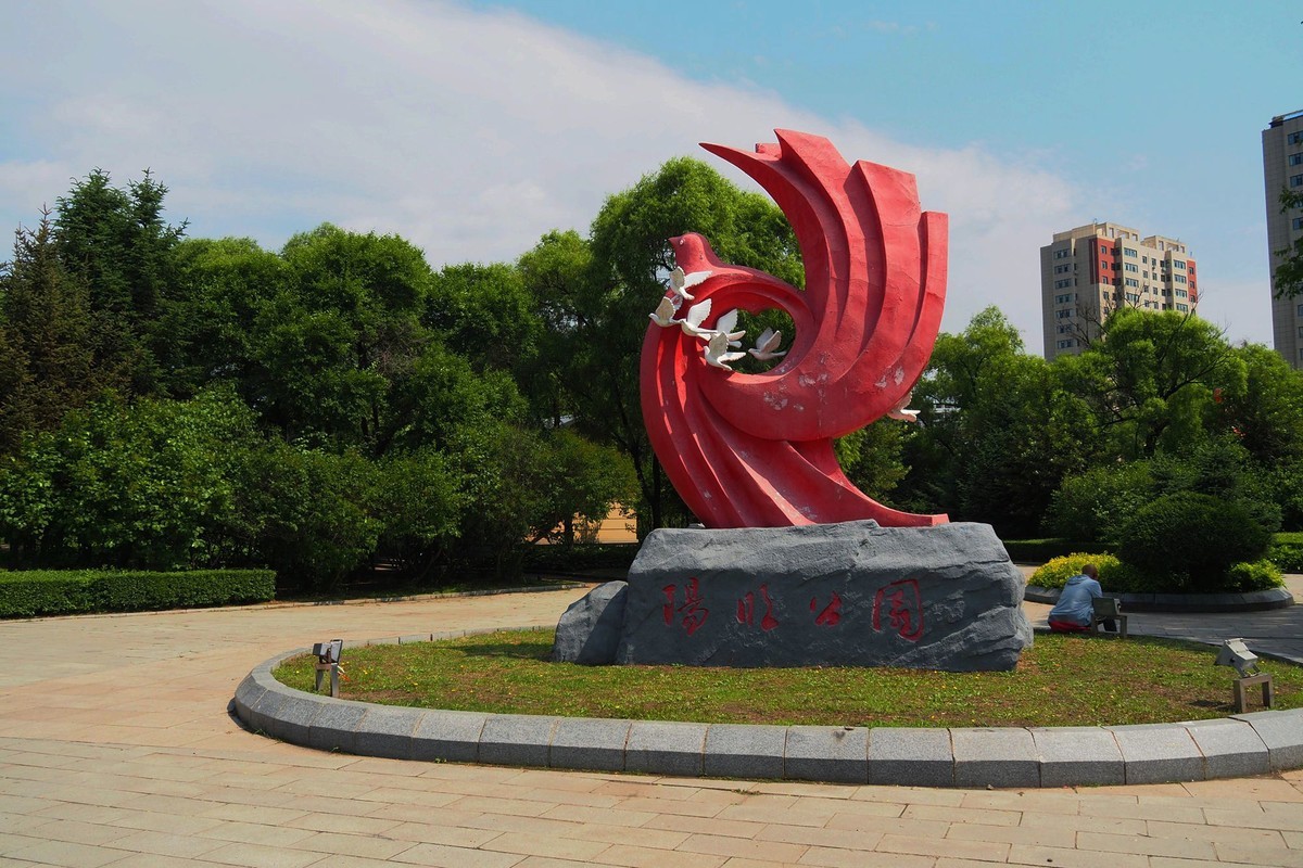 阳明公园小景（1）