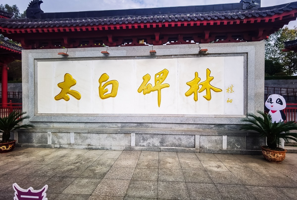 江油李白故里掠影