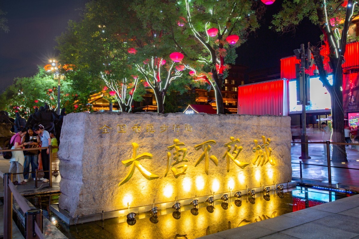 大唐不夜城 9-中关村在线摄影论坛