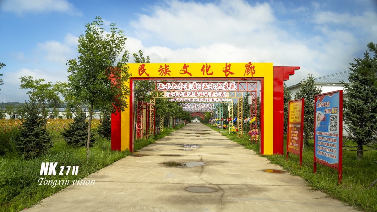家乡的五彩庄园（1）