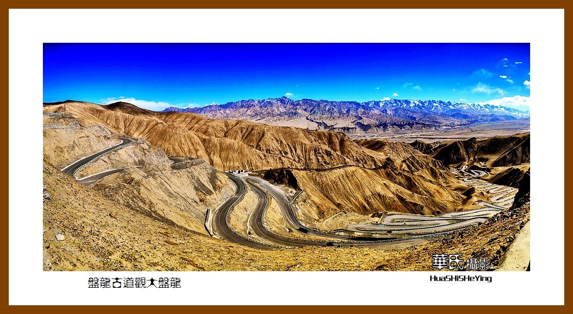 盘龙古道观大盘龙——2023西行游记（新疆134）喀什塔县