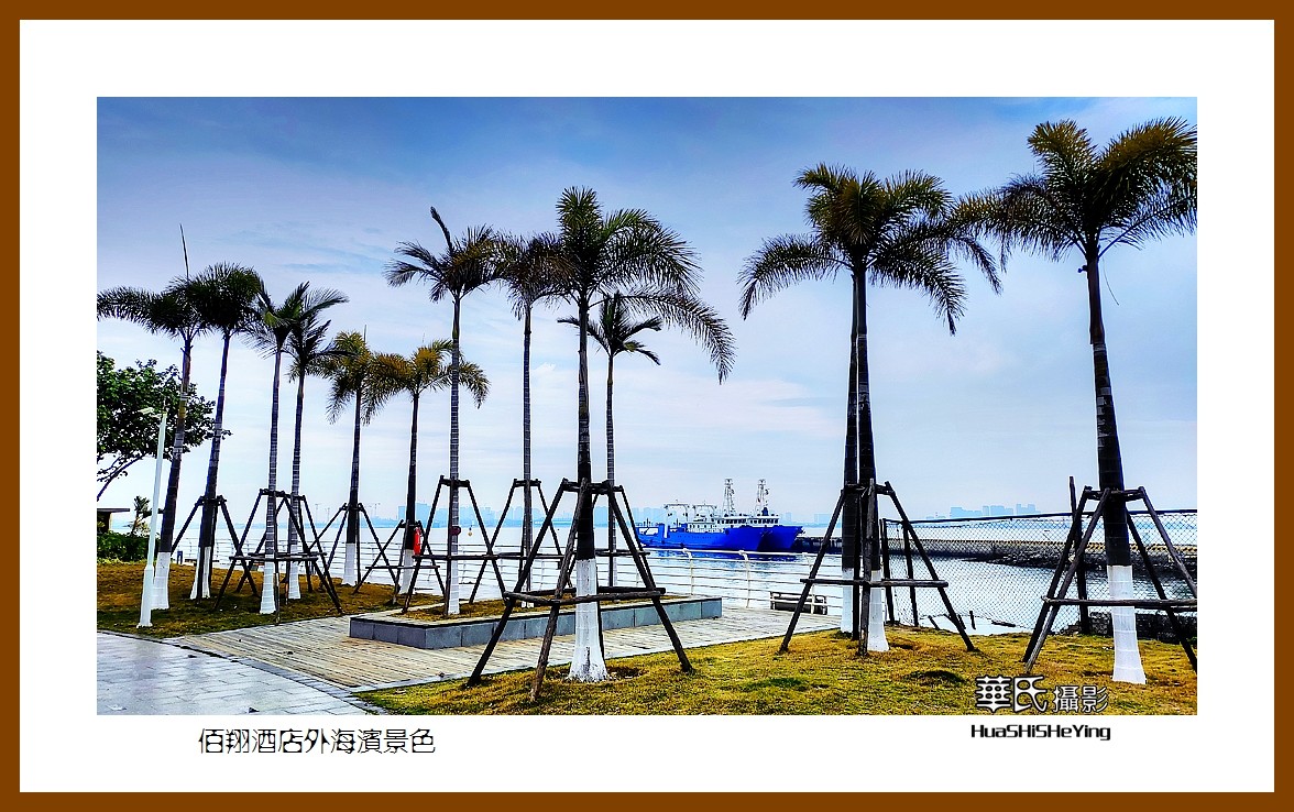 2022南行慢游（福建083）—佰翔酒店外海滨景色（厦门市湖里区）