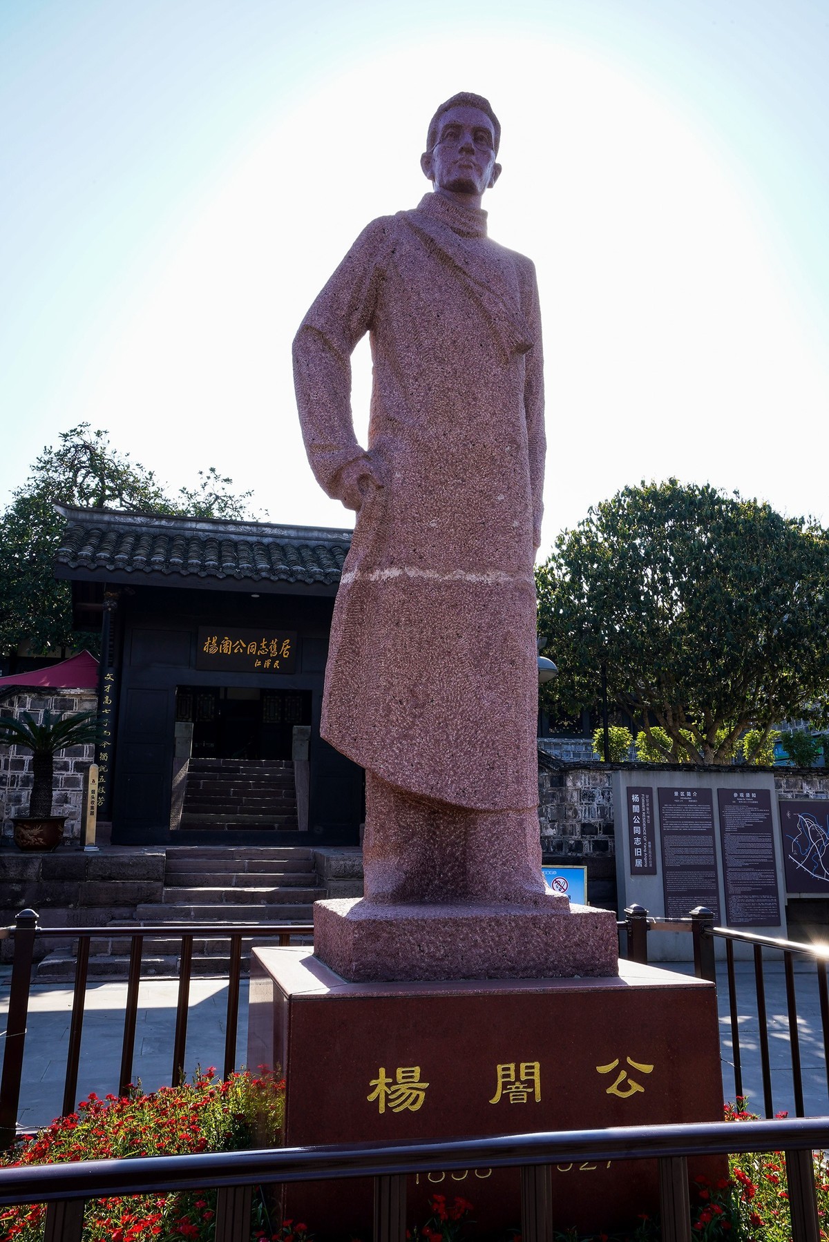 杨闇公、杨尚昆纪念馆-中关村在线摄影论坛