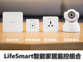 LifesmartܼҾװ