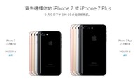 iPhone7不值得买的五个理由 看完还买？
