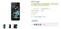 #Լ#HTC U Ultraʯر潫2¿۸ƻ