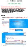 vivo X9Plus线刷包下载 解账户锁 强制解除vivo账户密码 详细线刷教程救砖