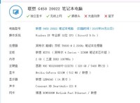 求大神帮我看下G450笔记本怎么升级,玩lol时而卡死