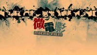 拍摄一部微电影,需要哪些影视器材?