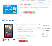 酷比魔方 iwork8和驰为Hi8好难选