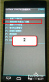 OPPO Find 7刷机教程与方法