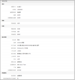 原道W8C和驰为Hi8、酷比的iwork8之间,你们会选择哪个??