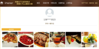 #双眼让TA成为焦点# 荣耀6plus眼中的美食