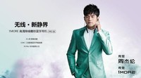 1MORE高清降噪蓝牙耳机PRO  逆风前行静享音乐
