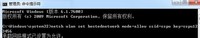 笔记本变WIFI热点