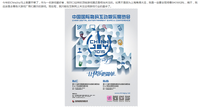 华硕携手腾讯参展ChinaJoy2015,这是要飞起么?