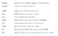 B360-HD3 黑盘SN750 速度低,求解,在线等等等