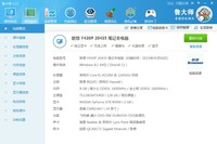 Y430P到手了,想装个SSD,犹豫中