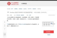 航嘉SSM603 6位排插4.9包邮开箱体验