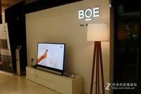 BOE Alta成都现场体验,国产电视的高端电视已经走在了时尚的前沿